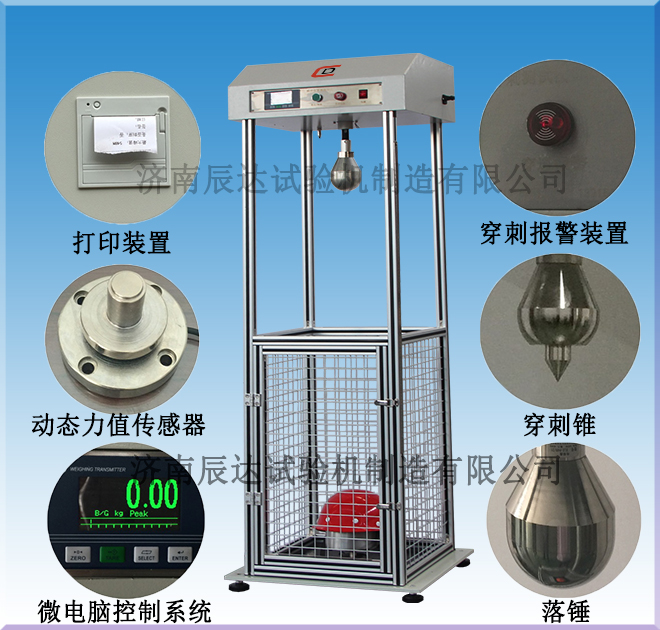 安全帽耐沖擊試驗機的工作原理是什么？